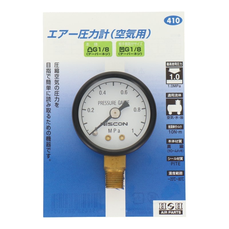 三共コーポレーション 4352816 エアー圧力計 空気用 G1/8 #133410 1個(ご注文単位1個)【直送品】