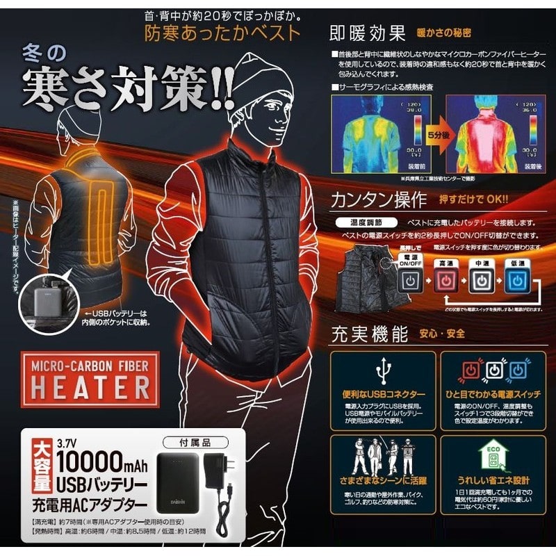 三共コーポレーション 4352096 WV-XL20 防寒あったかベスト ブラック XL 1個(ご注文単位1個)【直送品】