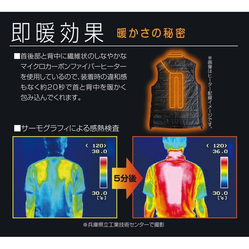 三共コーポレーション 4352096 WV-XL20 防寒あったかベスト ブラック XL 1個(ご注文単位1個)【直送品】