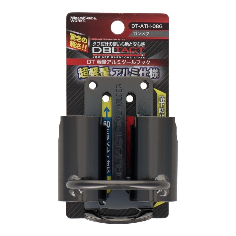 三共コーポレーション 4351943 軽量アルミツールフック ガンメタ #360188 1個(ご注文単位1個)【直送品】