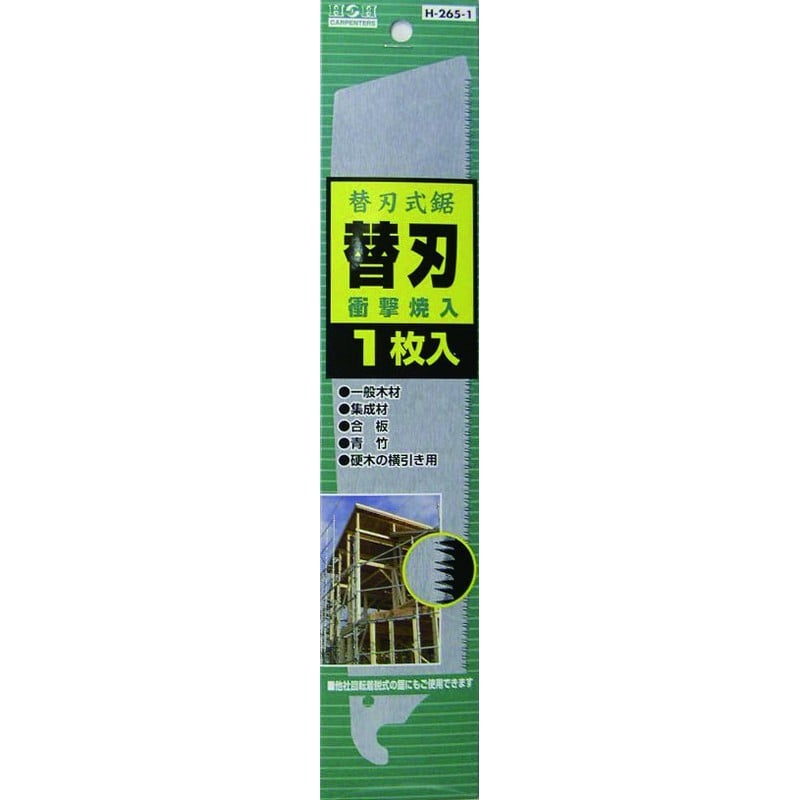 三共コーポレーション 4341123 替刃式鋸用替刃 1枚入 #196562 1個(ご注文単位1個)【直送品】