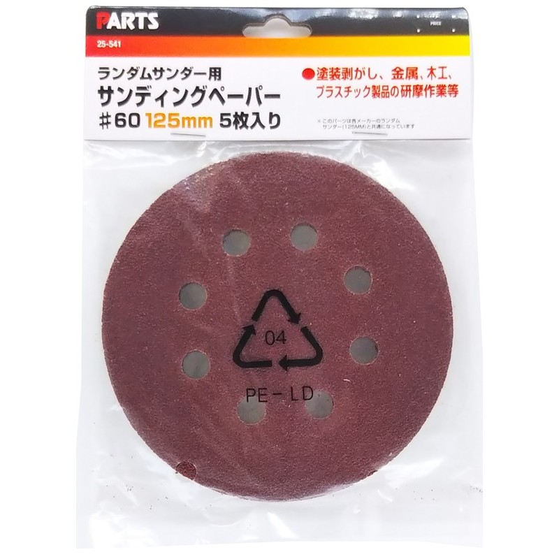 三共コーポレーション 4342456 MRS-1250用サンディングペーパー#605枚 #820753 1個（ご注文単位1個）【直送品】