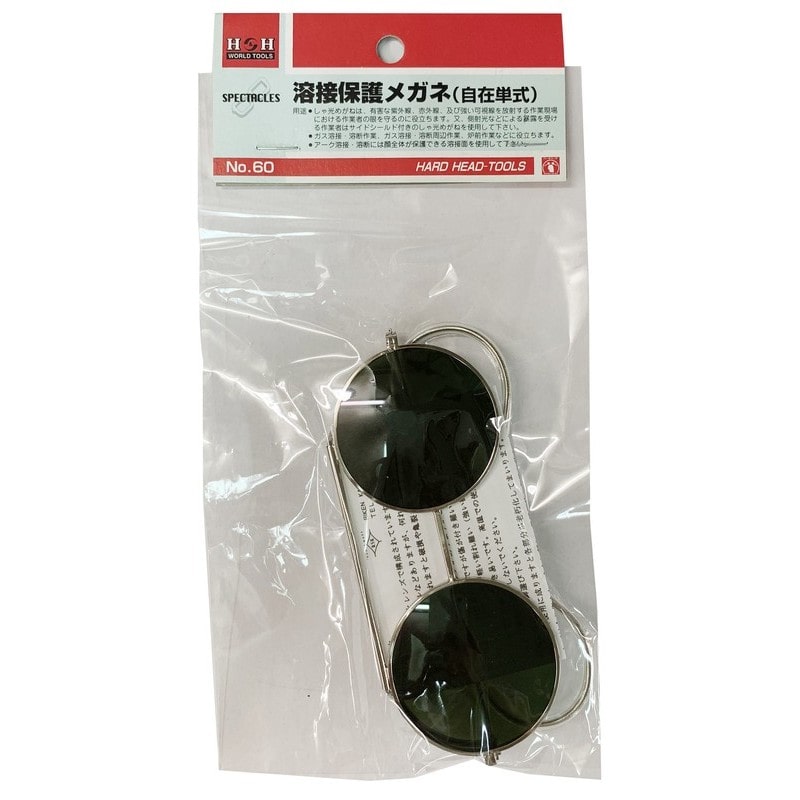 三共コーポレーション 4353056 溶接用保護メガネ自在単式 No.60 1個（ご注文単位1個）【直送品】