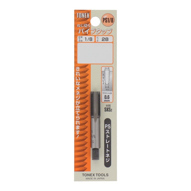 三共コーポレーション 4343856 ねじ切りパイプタップ 呼寸法1/8×ピッチ28mm #110271 1個（ご注文単位1個）【直送品】