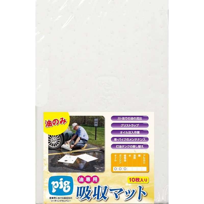 三共コーポレーション 4348863 ピグ 油専用エコノミーマット白マット 10枚入 #059022 1個（ご注文単位1個）【直送品】