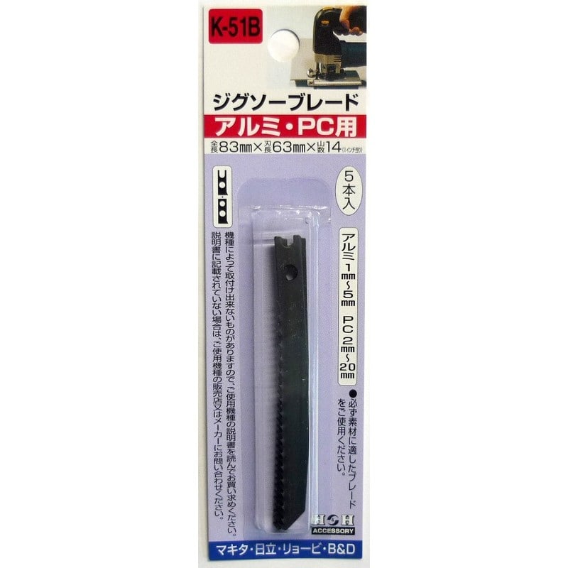 三共コーポレーション 4343254 ジグソーブレード 5本入 アルミ・PC用 #222054 1個（ご注文単位1個）【直送品】