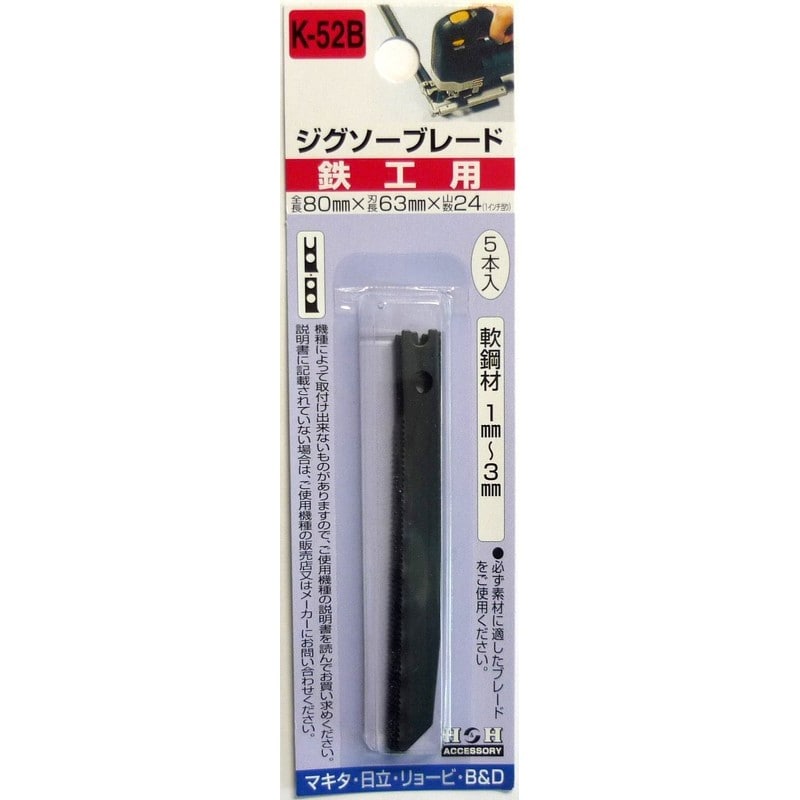 三共コーポレーション 4343255 ジグソーブレード 5本入 鉄工用 #222055 1個(ご注文単位1個)【直送品】