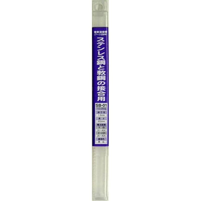 三共コーポレーション 4340026 溶接棒 ステンレス鋼と軟鋼の接合用 φ1.6mm #242348 1個(ご注文単位1個)【直送品】