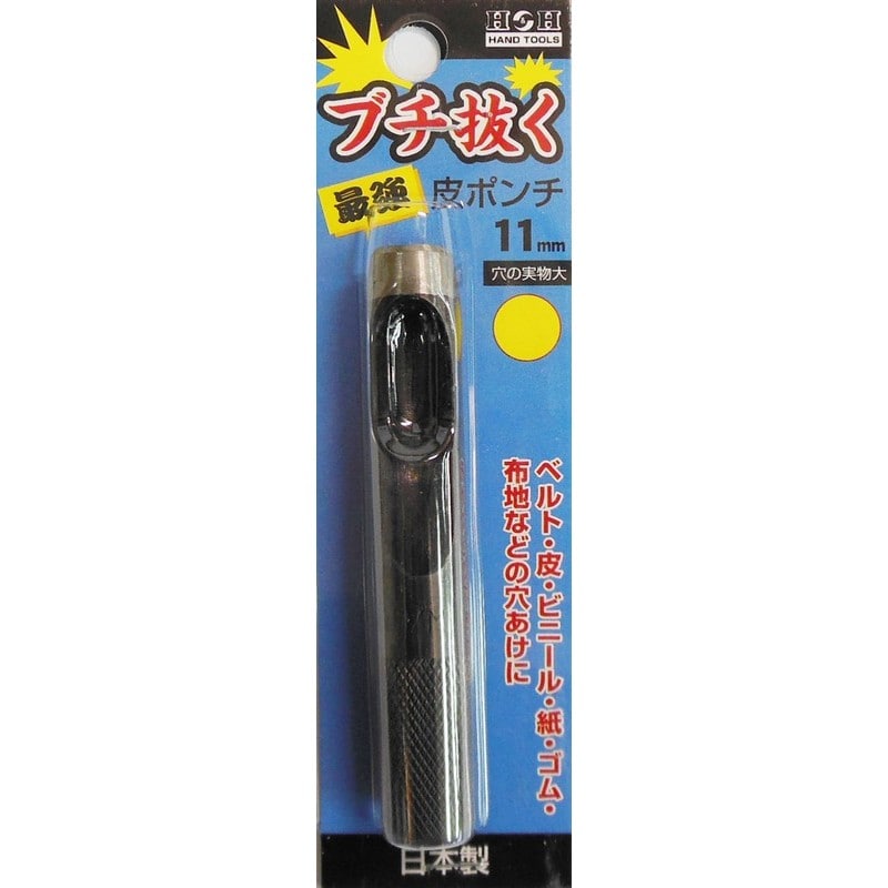 三共コーポレーション 423457 ブチ抜く最強皮ポンチ 11mm #107363 1個(ご注文単位1個)【直送品】