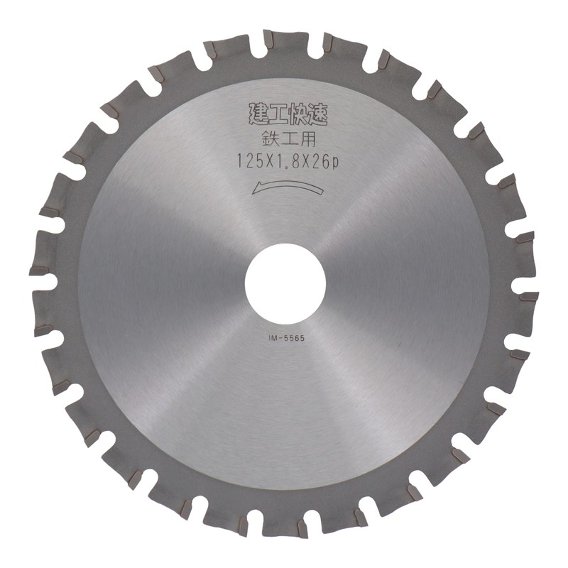 三共コーポレーション 4341007 チップソー 鉄工用 125×1.8×26P #004581 1個(ご注文単位1個)【直送品】