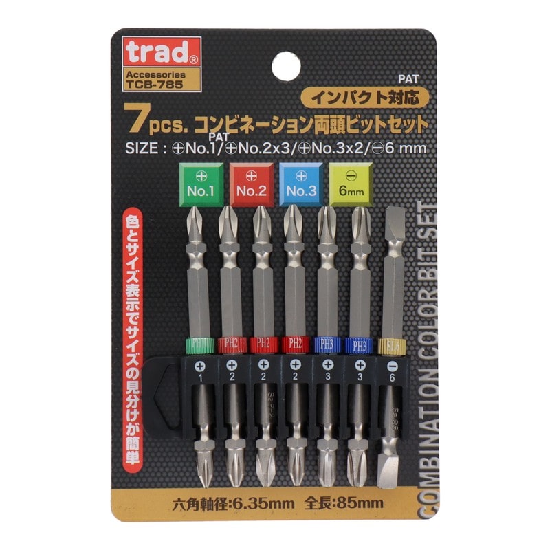 三共コーポレーション 4342392 7pcs.コンビネーション両頭ビットセット85mm #820215 1個(ご注文単位1個)【直送品】
