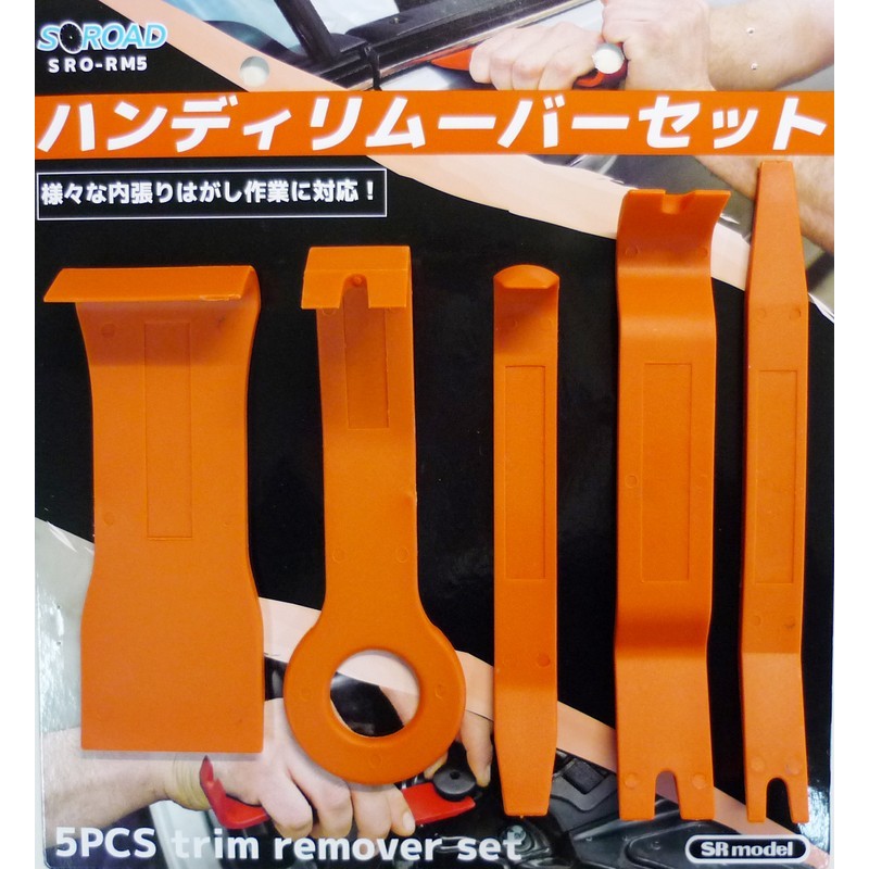 三共コーポレーション 4342165 5pcs.ハンディリムーバーセット #350301 1個(ご注文単位1個)【直送品】
