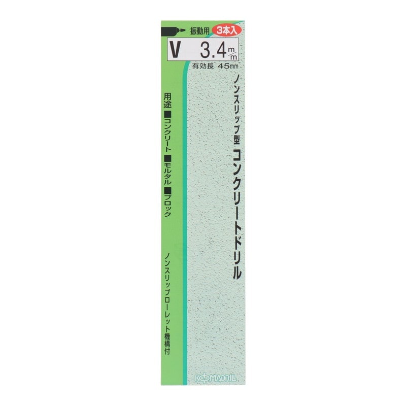 三共コーポレーション 4348609 ノンスリップ型コンクリートドリル3本入3.4mm P3-V34 1個(ご注文単位1個)【直送品】