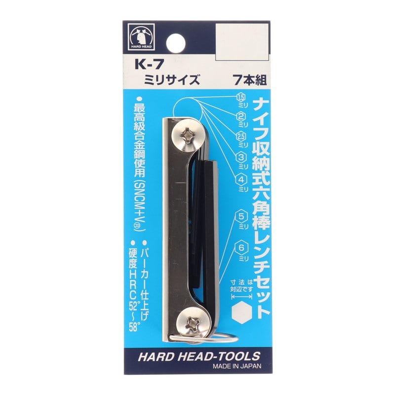 三共コーポレーション 4343536 ナイフ収納式六角棒レンチセット7本組 #547107 1個(ご注文単位1個)【直送品】