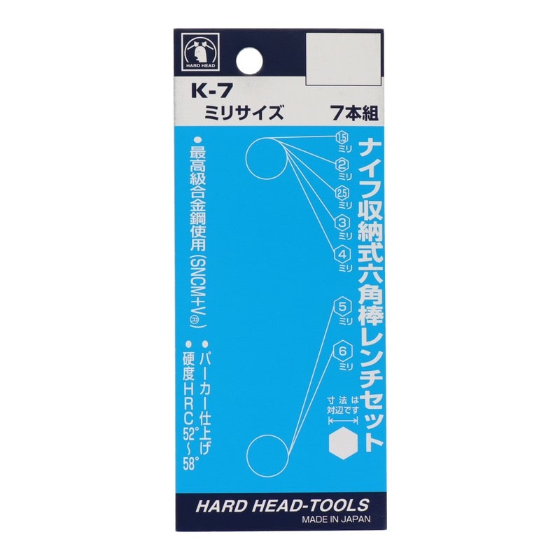 三共コーポレーション 4343536 ナイフ収納式六角棒レンチセット7本組 #547107 1個(ご注文単位1個)【直送品】