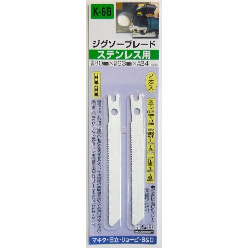 三共コーポレーション 4343262 ジグソーブレード 2本入 ステンレス用 #222076 1個(ご注文単位1個)【直送品】