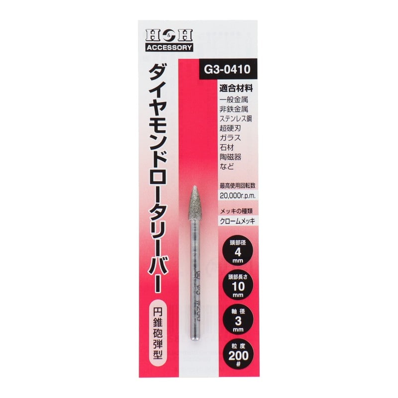 三共コーポレーション 4343193 ダイヤモンドロータリーバー 円錐砲弾型 4mm #000726 1個(ご注文単位1個)【直送品】