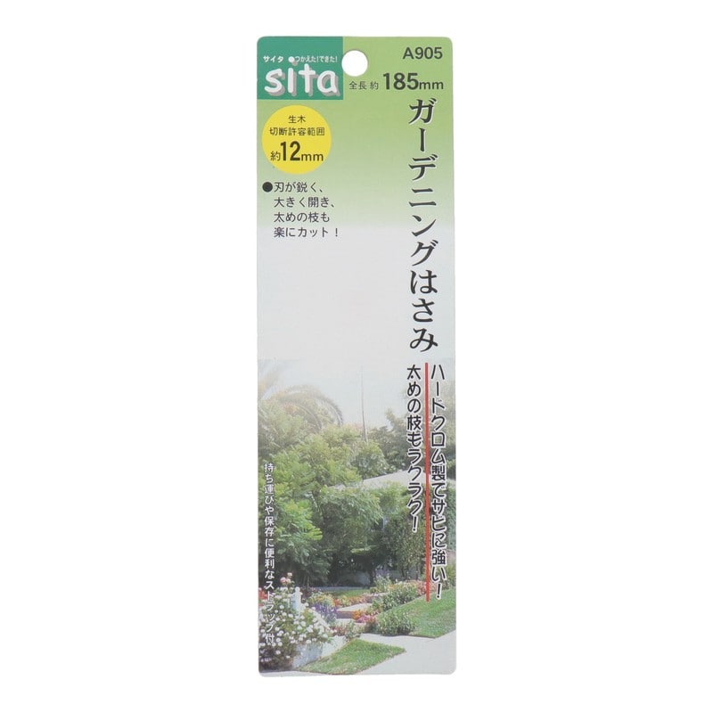 三共コーポレーション 4344253 ガーデニングはさみ #905005 1個(ご注文単位1個)【直送品】
