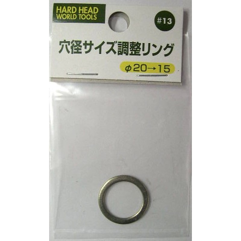 三共コーポレーション 4343378 穴径サイズ調整リング 20mm→15mm #078965 1個(ご注文単位1個)【直送品】