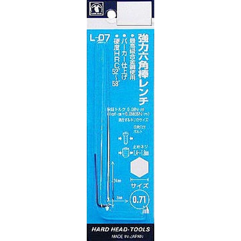 三共コーポレーション 4343511 強力六角棒レンチ 0.71mm #221499 1個（ご注文単位1個）【直送品】