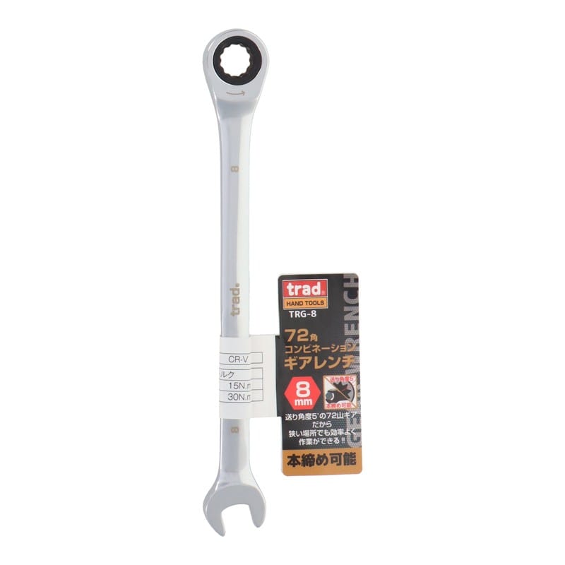 三共コーポレーション 434140 72角コンビネーションギアレンチ 8mm #823221 1個（ご注文単位1個）【直送品】