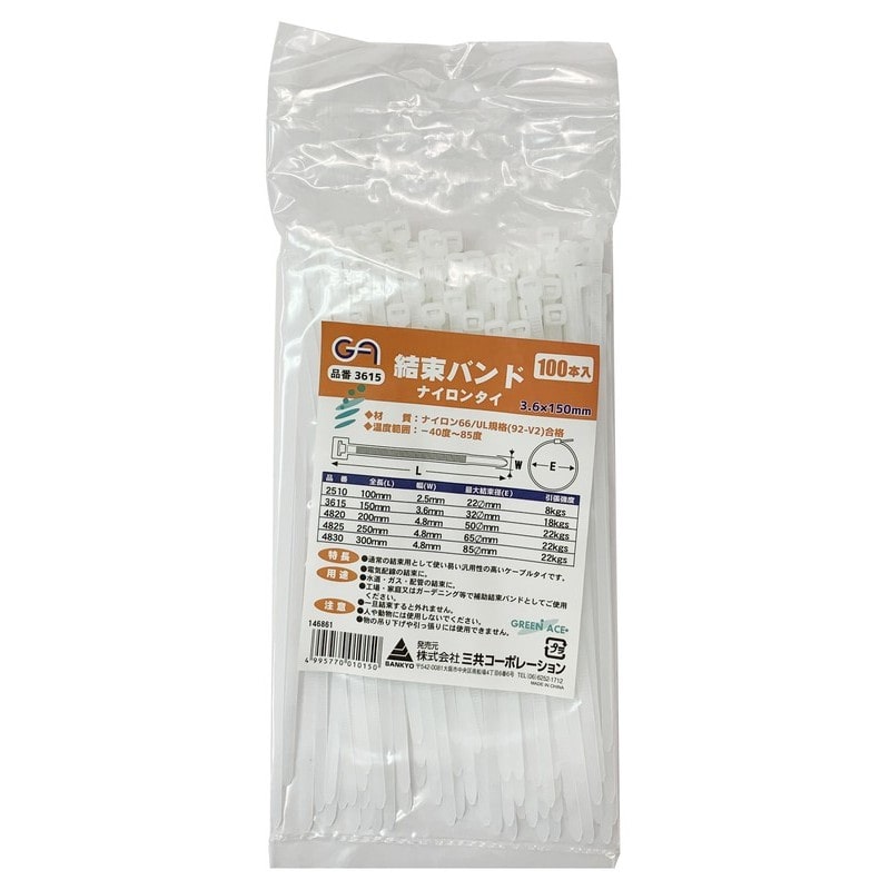 三共コーポレーション 4342000 結束バンド屋内用 100本入 3.6×150mm白 #146861 1個（ご注文単位1個）【直送品】