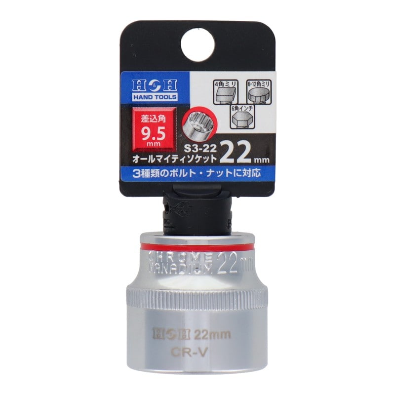 三共コーポレーション 4342302 オールマイティソケット22mm差込角:9.5mm #819262 1個（ご注文単位1個）【直送品】