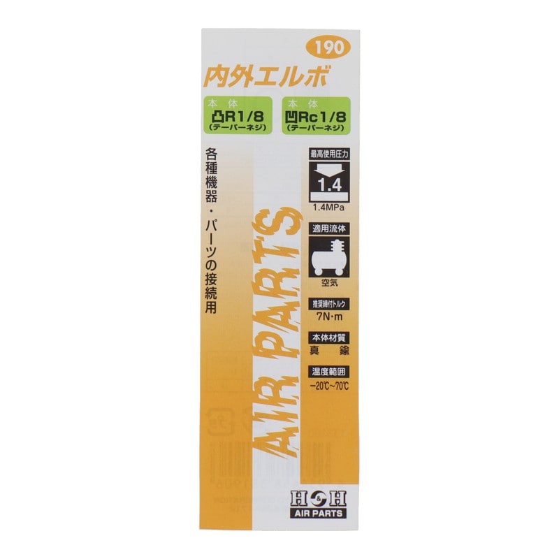 三共コーポレーション 4342698 内外エルボ R1/8×Rc1/8 #133190 1個(ご注文単位1個)【直送品】