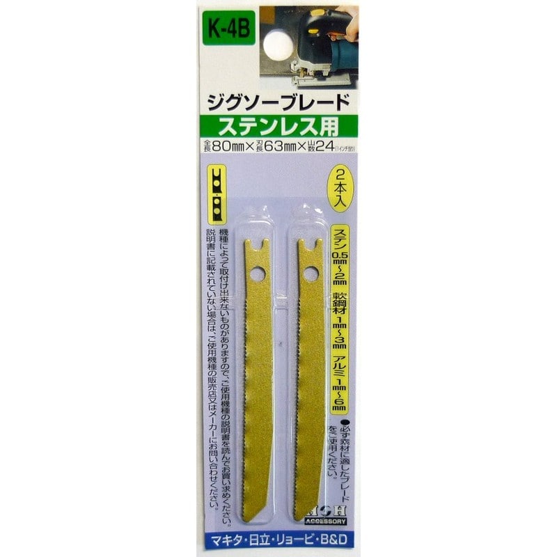 三共コーポレーション 528045 ジグソーブレード 2本入 ステンレス用 #222074 1個（ご注文単位1個）【直送品】