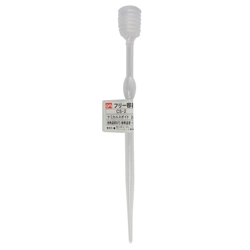 三共コーポレーション 4349016 ケミカルスポイド 2mL CS-2 1個（ご注文単位1個）【直送品】