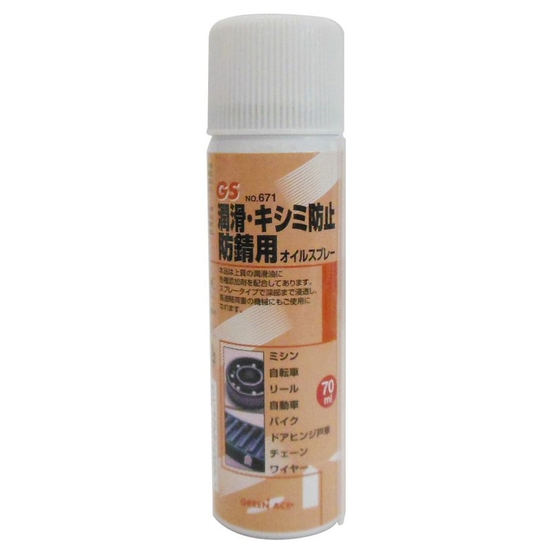 三共コーポレーション 4352039 オイルスプレー 70ml #146671 1個(ご注文単位1個)【直送品】