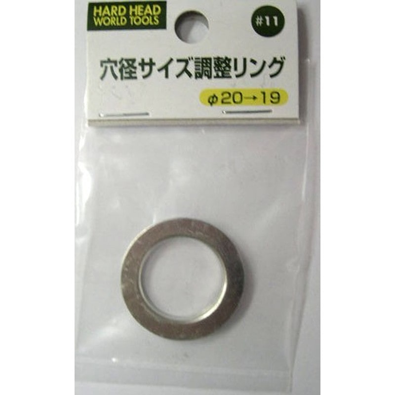 三共コーポレーション 4343376 穴径サイズ調整リング 20mm→19mm #078963 1個(ご注文単位1個)【直送品】