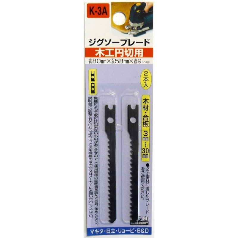 三共コーポレーション 528044 ジグソーブレード 2本入 木工円切用 #222063 1個（ご注文単位1個）【直送品】