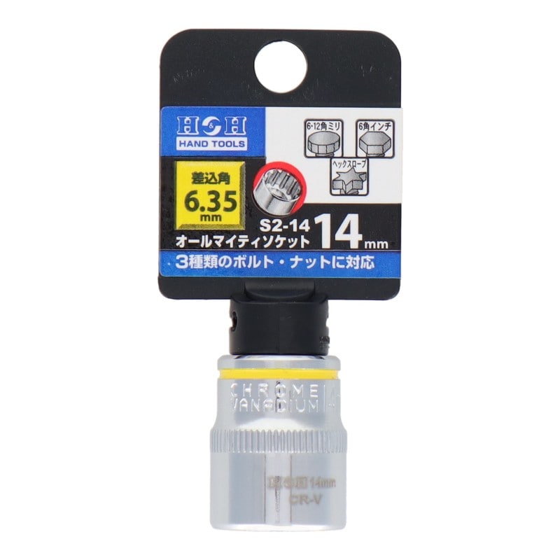 三共コーポレーション 4342290 オールマイティソケット14mm差込角:6.35mm #819214 1個(ご注文単位1個)【直送品】