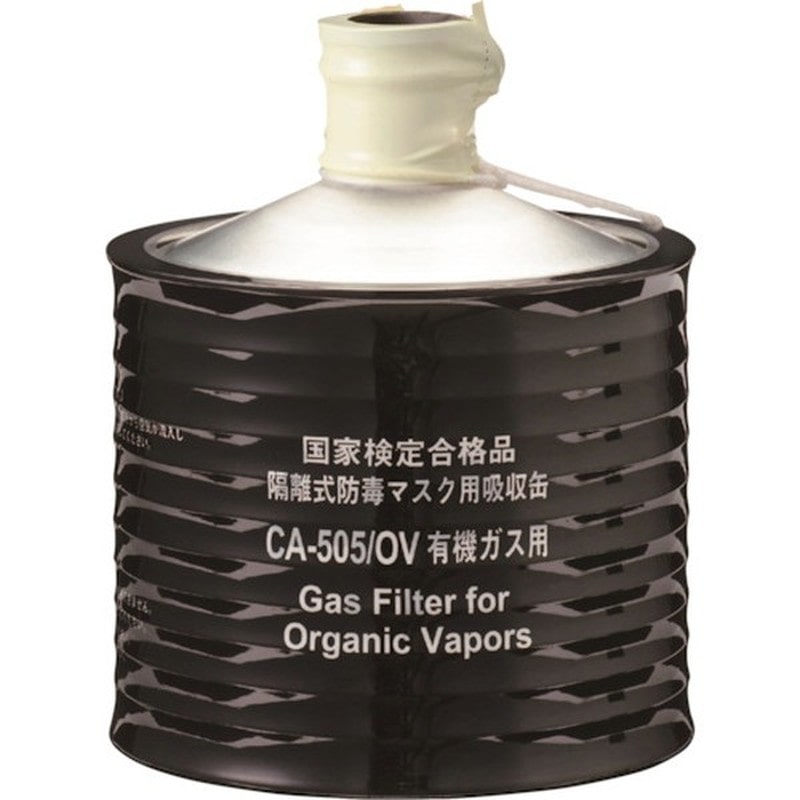 重松製作所 9034322 隔離式吸収缶 CA-505/OV956 #956 1個（ご注文単位1個）【直送品】