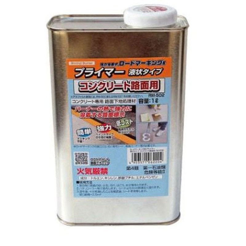新富士バーナー 426791 RM-502 コンクリート用プライマー液状タイプ 1個(ご注文単位1個)【直送品】