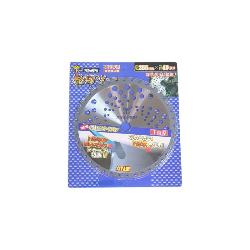浅香工業 323734 軽切ソーAN型255×40BP#130911 1個（ご注文単位1個）【直送品】