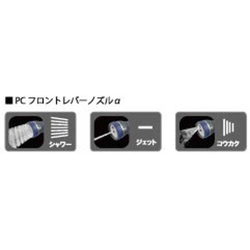 浅香工業 307394 PC フロントレバーノズルアルファ #194226 1個(ご注文単位1個)【直送品】