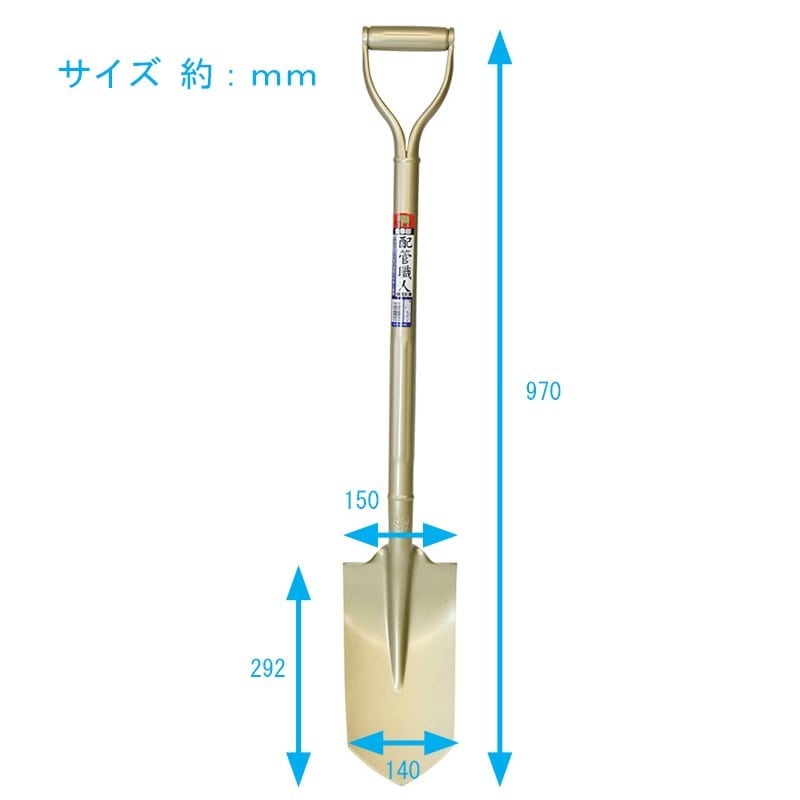 浅香工業 703376 配管職人ショベル #895 1個（ご注文単位1個）【直送品】
