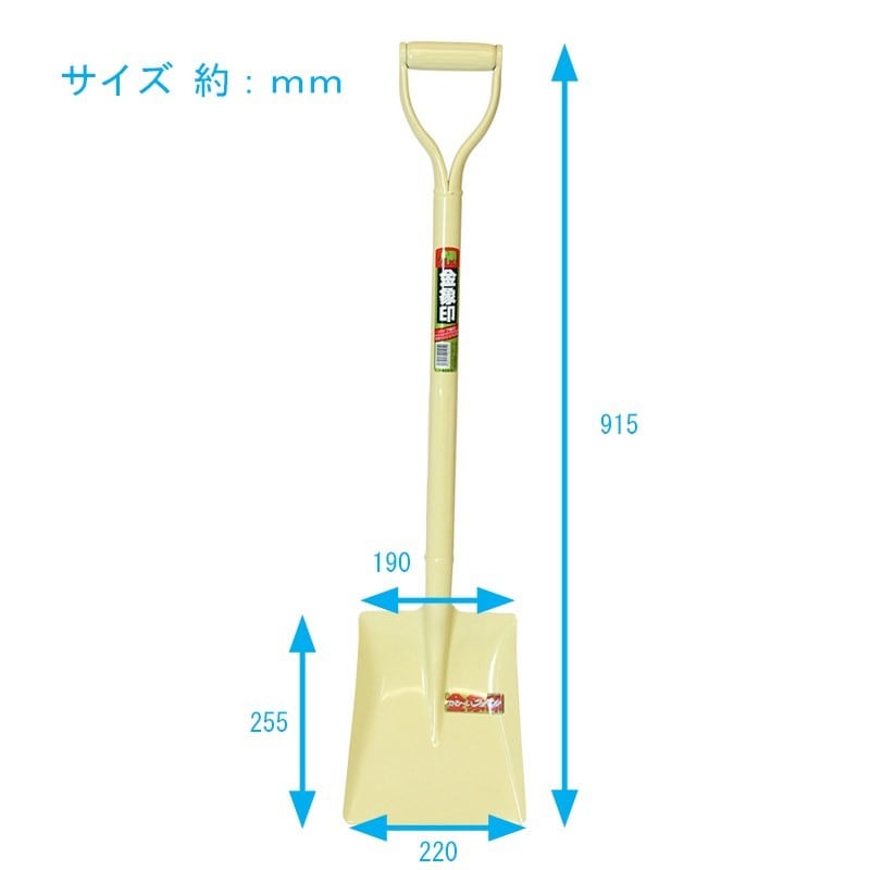 浅香工業 701226 パイプ柄 かる~いショベル 角形 #1059 1個（ご注文単位1個）【直送品】