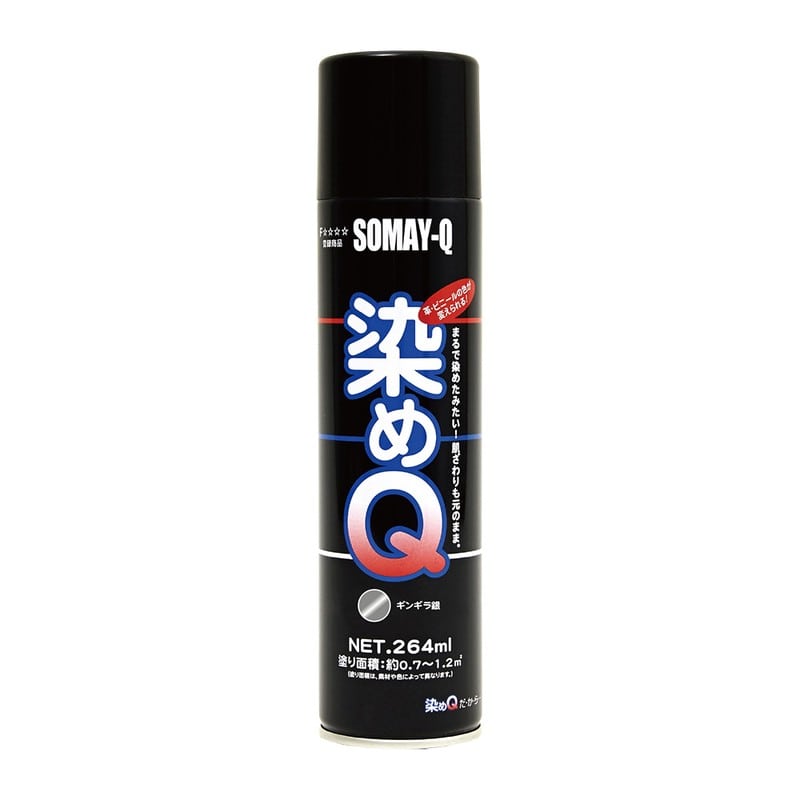 染めQテクノロジィ 9009515 染めQテクノロジィエアゾールギンギラ銀264ML 1個（ご注文単位1個）【直送品】