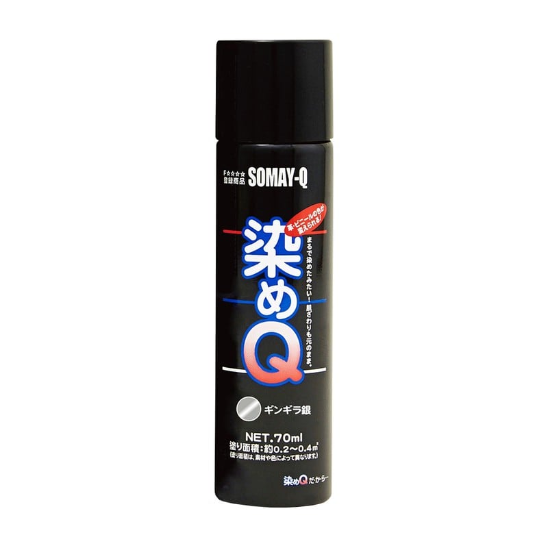 染めQテクノロジィ 9009555 染めQテクノロジィエアゾールギンギラ銀70ML 1個（ご注文単位1個）【直送品】