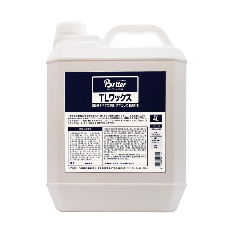 日本磨料工業 412627 TLワックス 4L 1個(ご注文単位1個)【直送品】