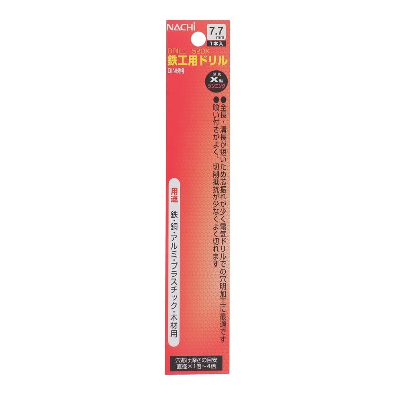 不二越 502195 鉄工用ドリル 7.7mm #453077 1個（ご注文単位1個）【直送品】