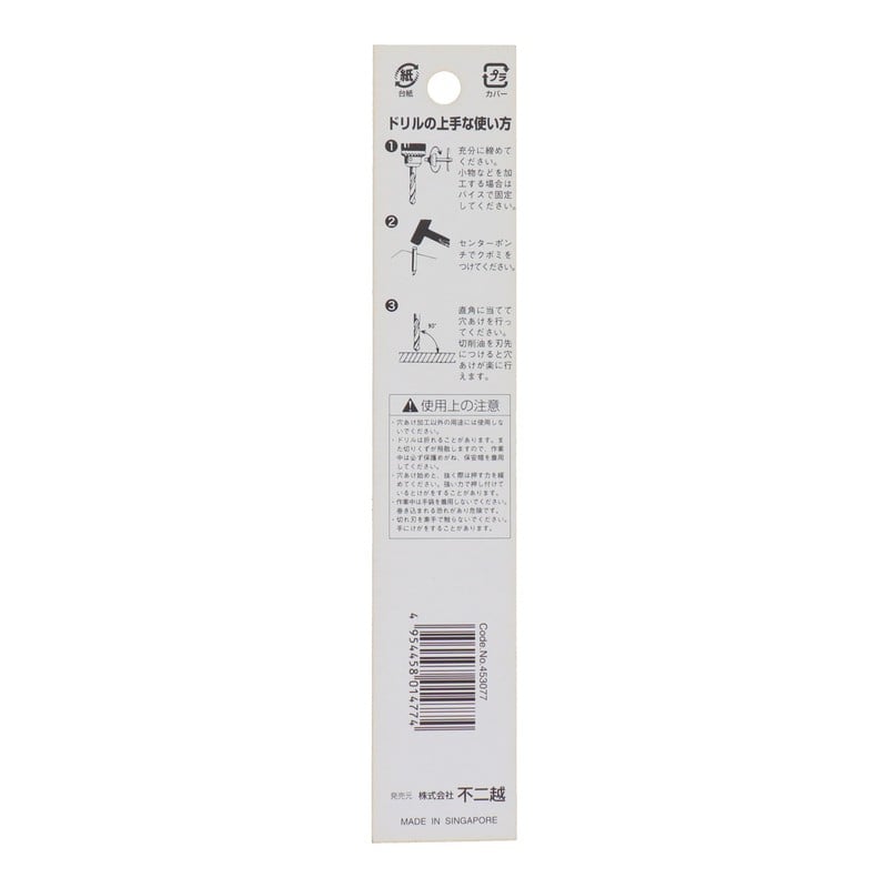 不二越 502195 鉄工用ドリル 7.7mm #453077 1個（ご注文単位1個）【直送品】
