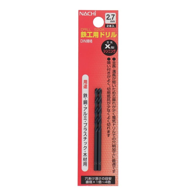 不二越 502274 鉄工用ドリル 2.7mm 2本入 #453177 1個(ご注文単位1個)【直送品】