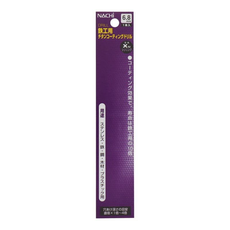 不二越 502373 鉄工用チタンコーティングドリル 6.8mm #454268 1個(ご注文単位1個)【直送品】