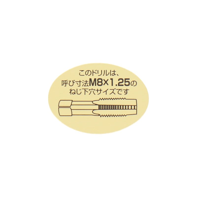 不二越 502373 鉄工用チタンコーティングドリル 6.8mm #454268 1個(ご注文単位1個)【直送品】