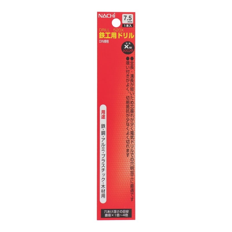 不二越 502193 鉄工用ドリル 7.5mm #453075 1個(ご注文単位1個)【直送品】
