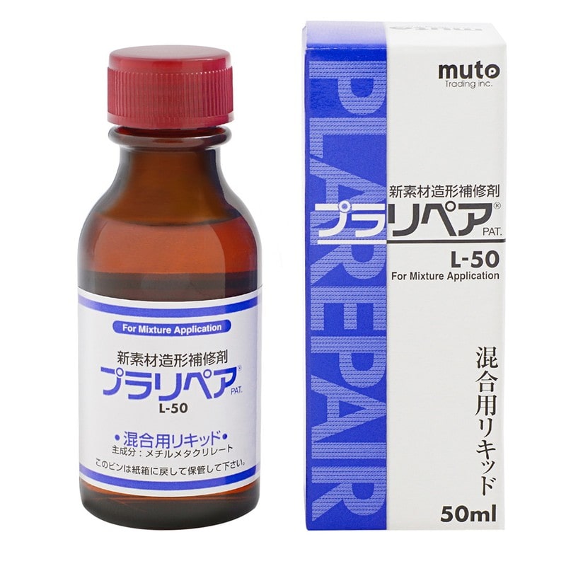 武藤商事 9033585 プラリペア L-50 1個（ご注文単位1個）【直送品】